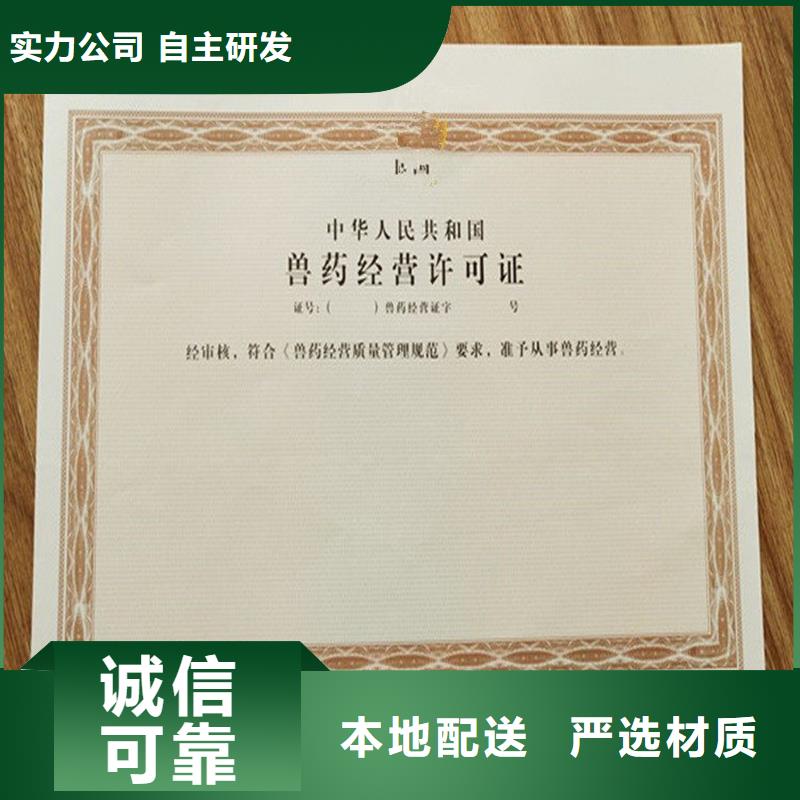  备案证明严选用料