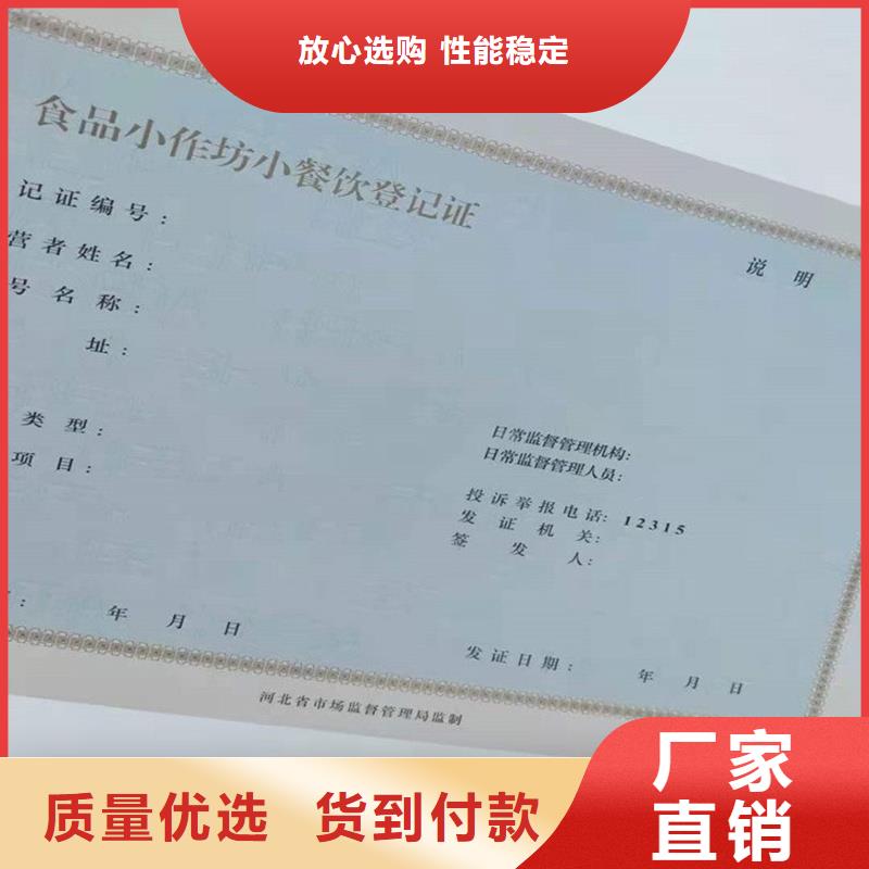 备案证明,防伪定做厂诚信经营