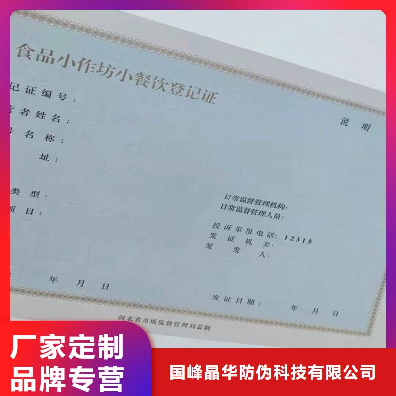 国峰晶华防伪优惠券印刷厂家备案证明电码防伪标签经久耐用cg39.com