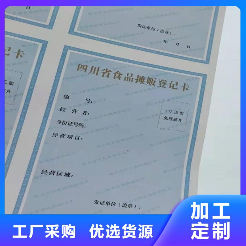 国峰晶华防伪优惠券印刷厂家备案证明防伪品质商家