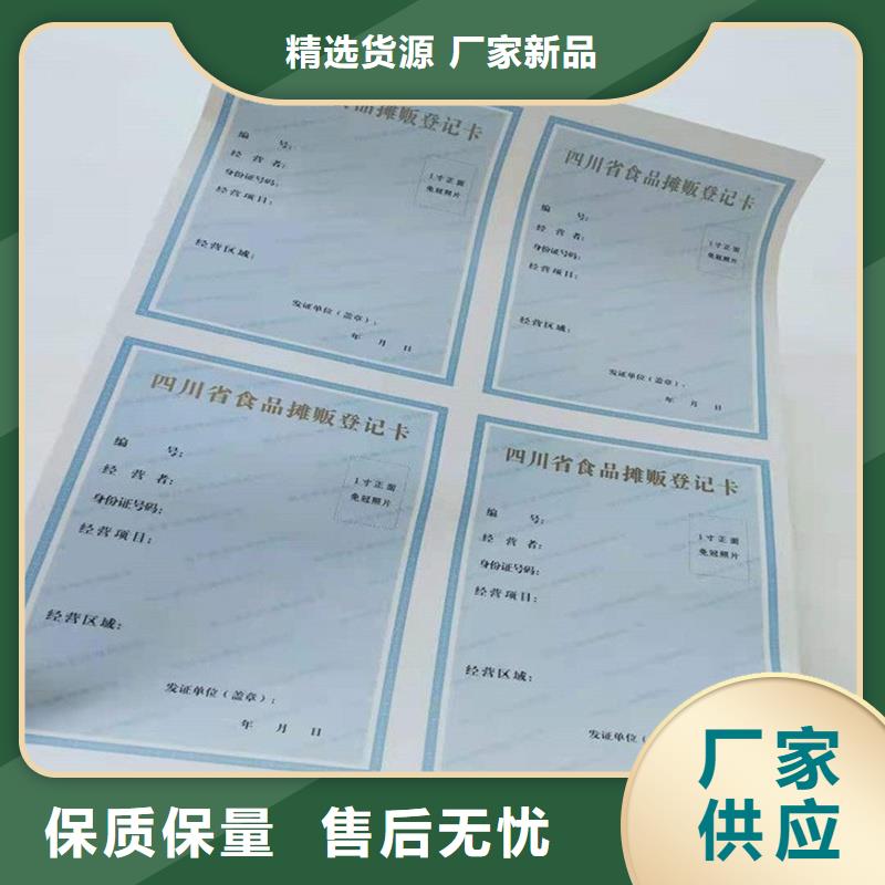 备案证明代金券防伪印刷厂家常年出售