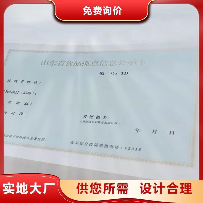 国峰晶华防伪优惠券印刷厂家备案证明电码防伪标签经久耐用cg39.com