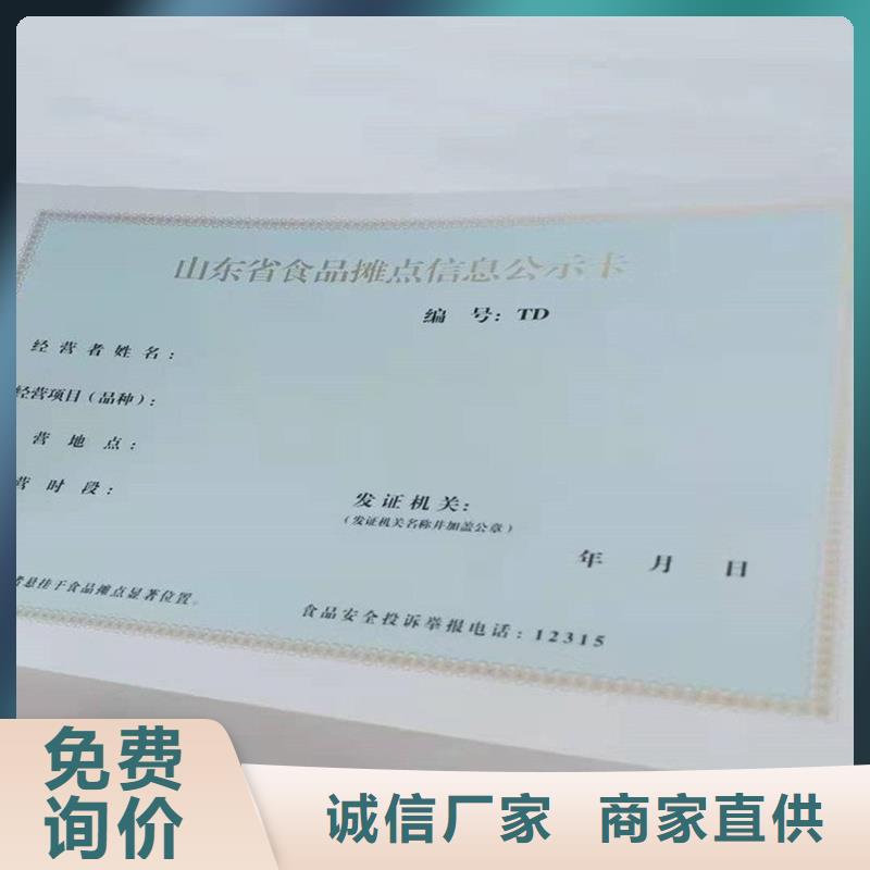 设备使用标志生产厂家防伪生产厂