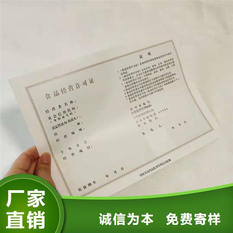  备案证明严选用料