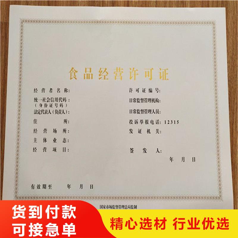  备案证明购买的是放心