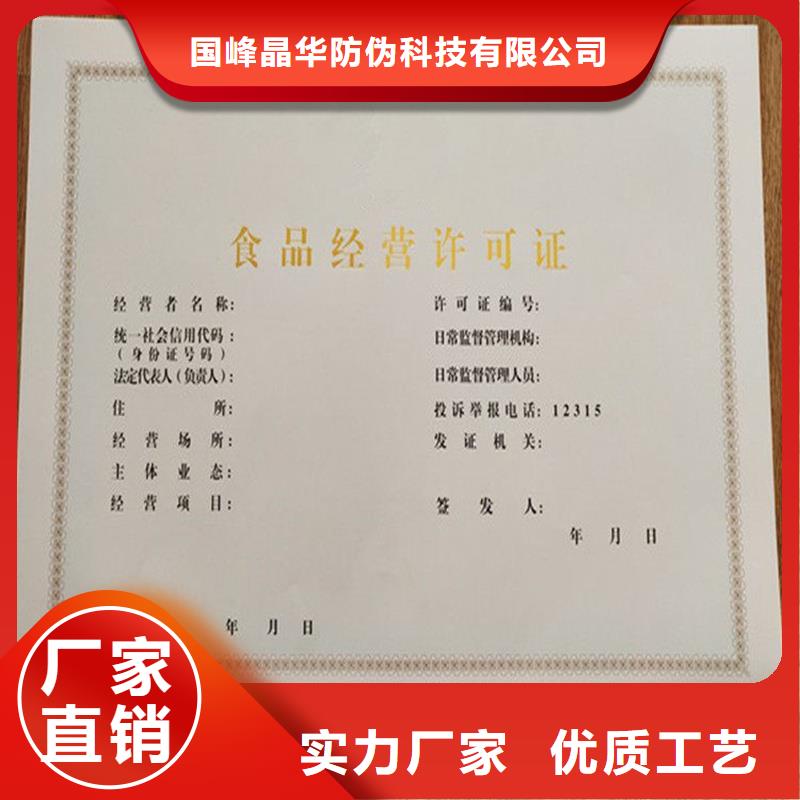 【备案证明防伪印刷厂家专注细节专注品质】