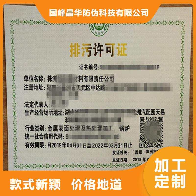 【备案证明】,激光防伪标签出厂价 国峰晶华防伪科技(临汾市分公司)