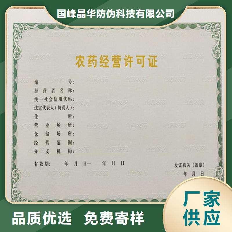 备案证明_代金券制作厂家直销值得选择
