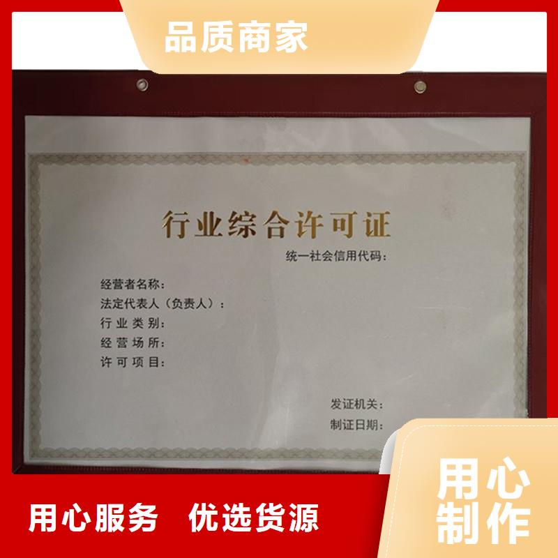【备案证明】防伪水票好品质用的放心国峰晶华防伪优惠券印刷厂家