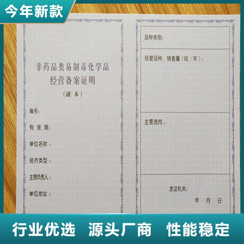 备案证明餐票防伪印刷值得买