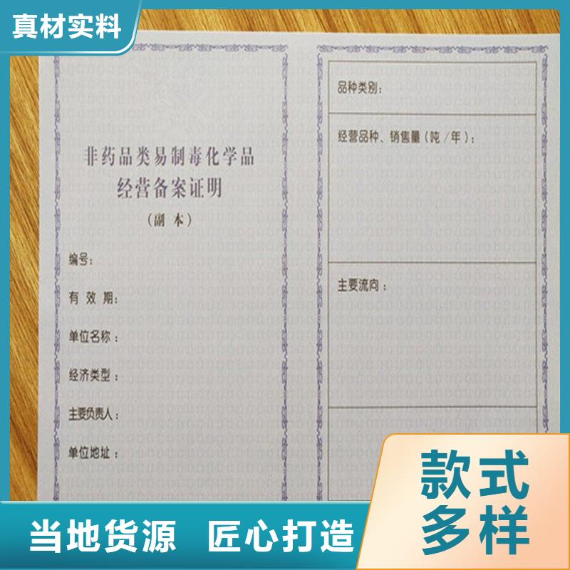 【备案证明】,激光防伪标签出厂价 国峰晶华防伪科技(临汾市分公司)