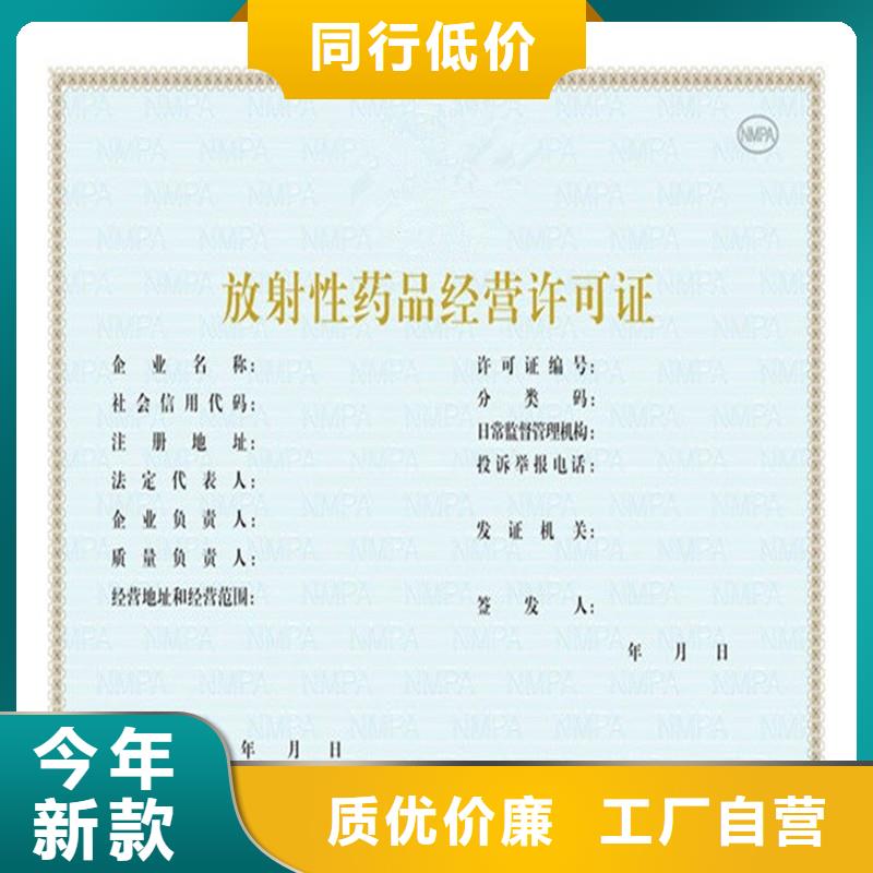 备案证明 防伪代金券印刷好货直供