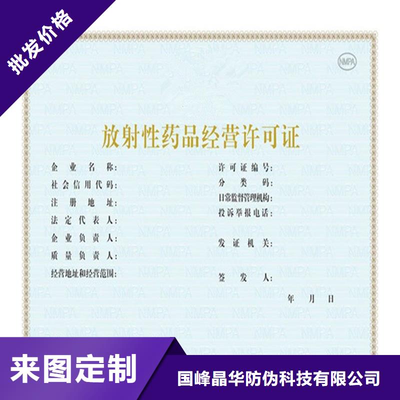 国峰晶华防伪优惠券印刷厂家【备案证明防伪标签厂家价格实在】