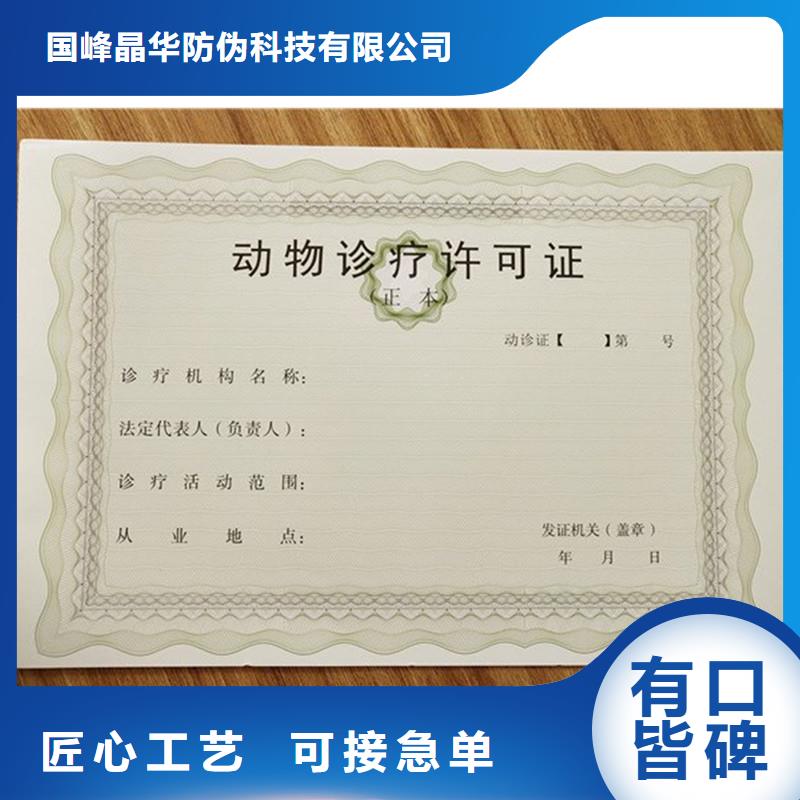 【 备案证明防伪标签高品质现货销售】当地公司