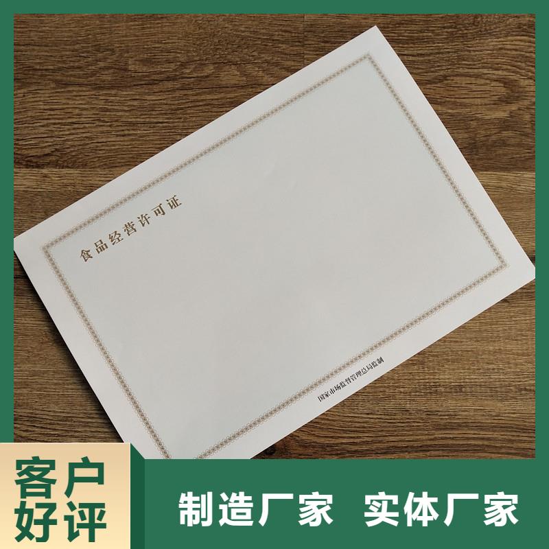 备案证明印刷培训交货准时