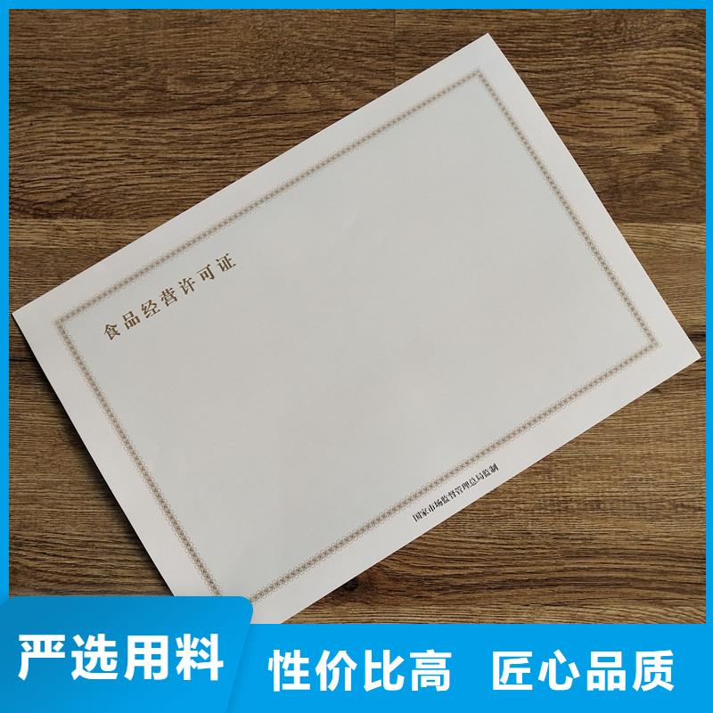 备案证明餐票防伪印刷值得买