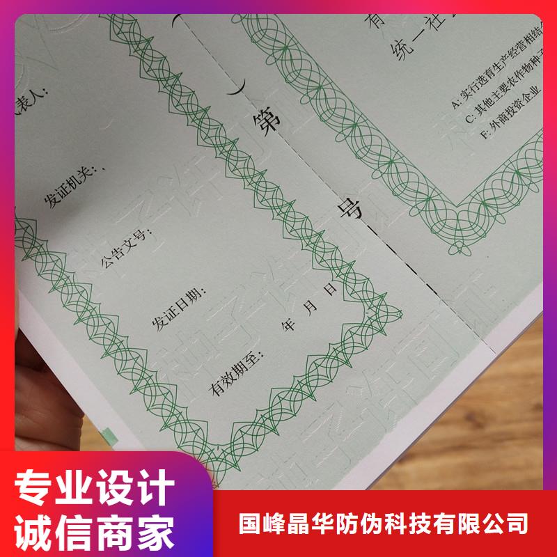 国峰晶华防伪优惠券印刷厂家备案证明电码防伪标签经久耐用cg39.com