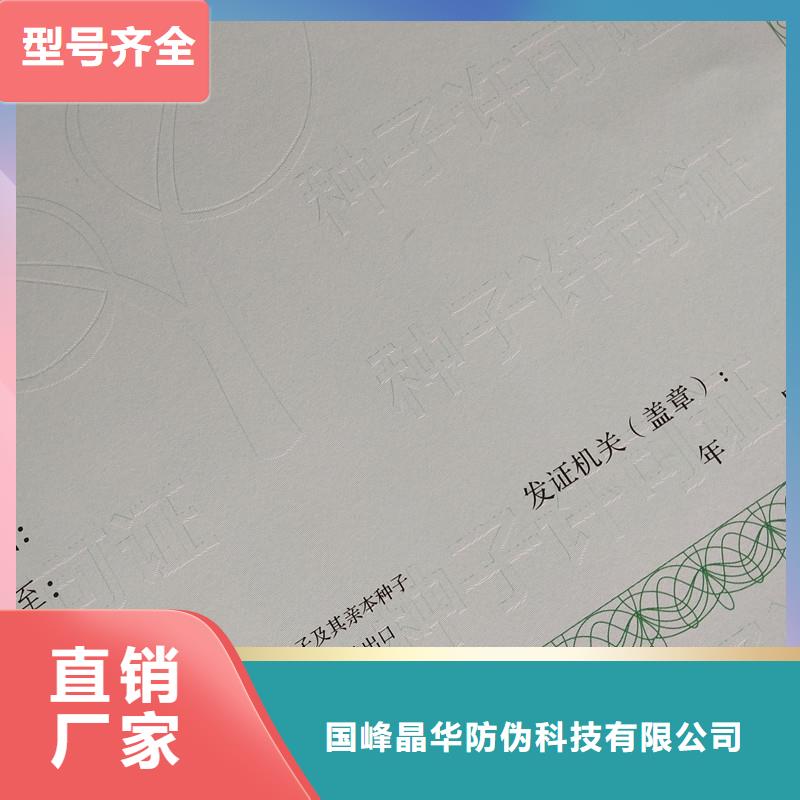 国峰晶华防伪优惠券印刷厂家备案证明电码防伪标签经久耐用cg39.com