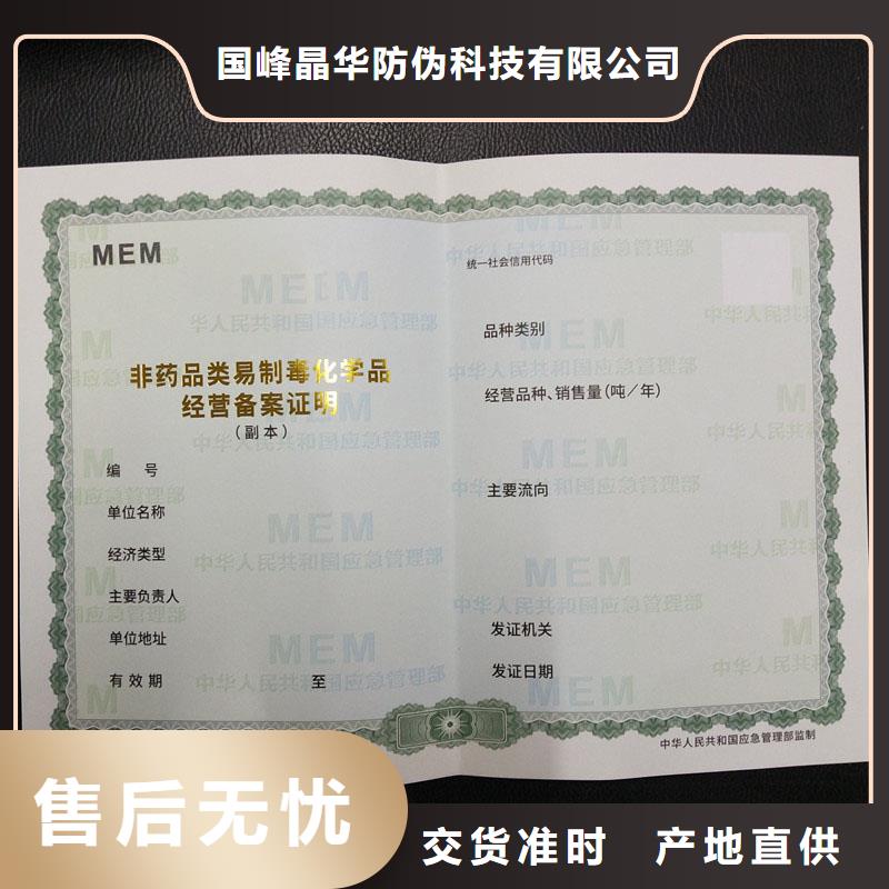  备案证明支持定制批发