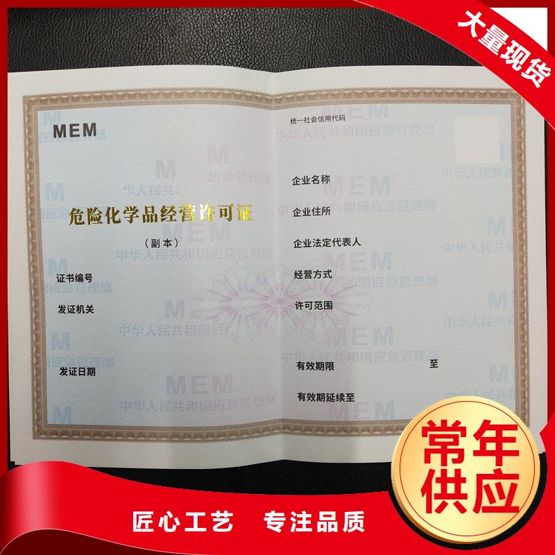 备案证明好产品放心购