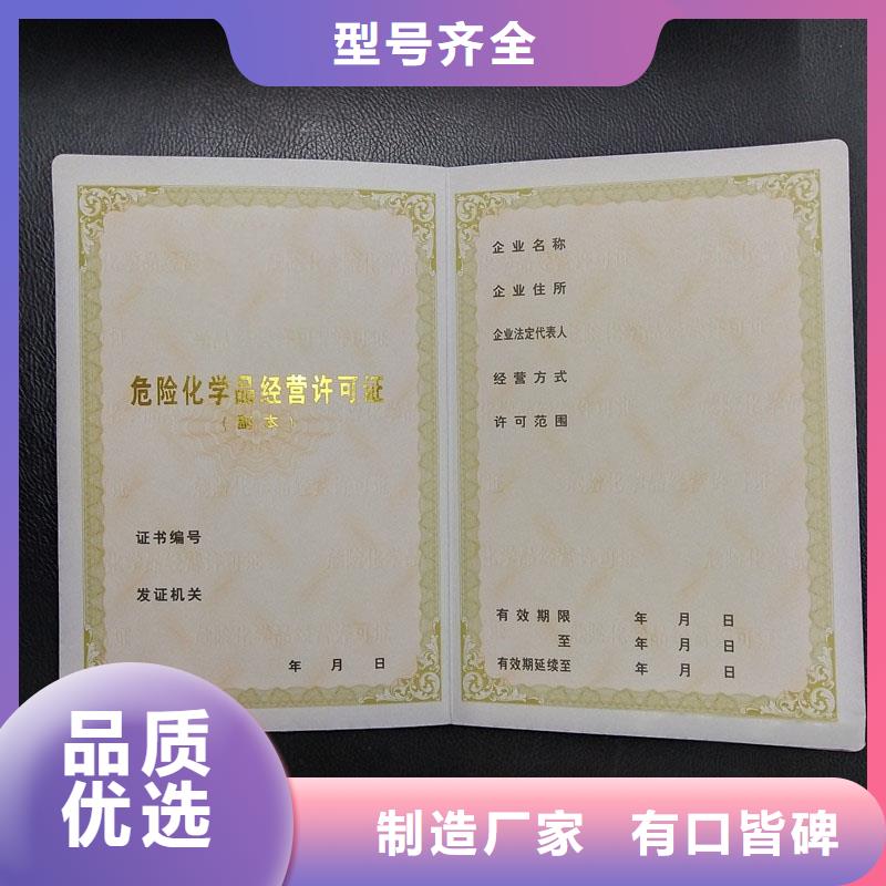 资格定制报价防伪封皮加工厂家