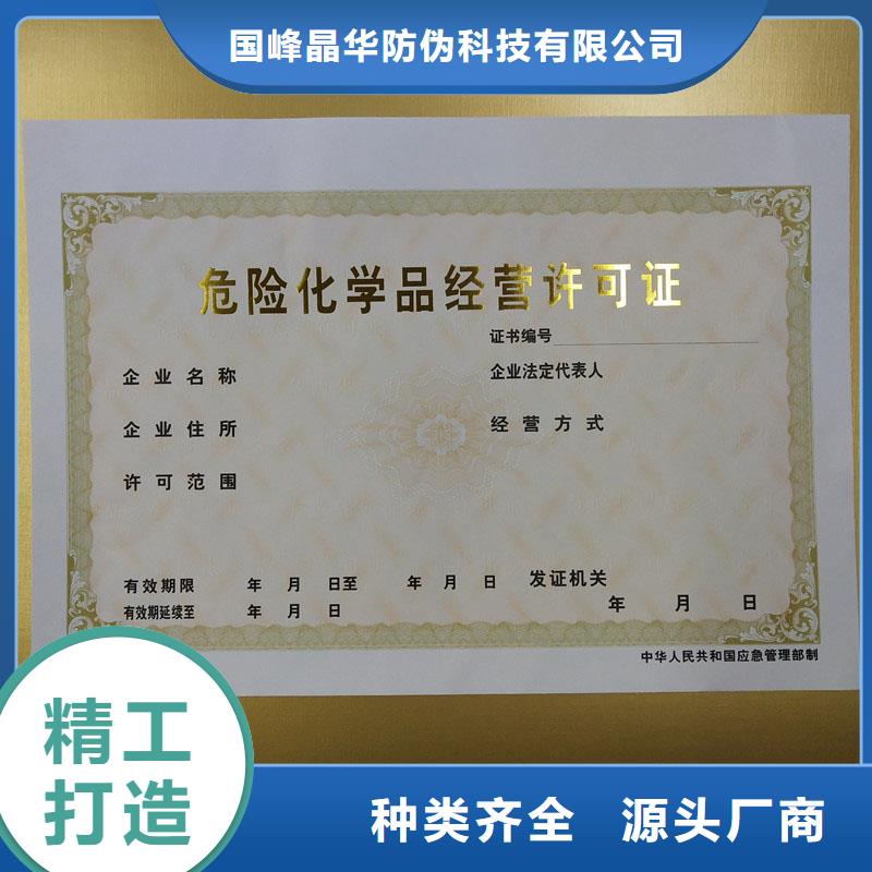 防伪优惠券印刷厂家视频-四川省巴中市|南江|平昌|乐山|凉山|泸州|广安|广元防伪优惠券印刷厂家-国峰晶华