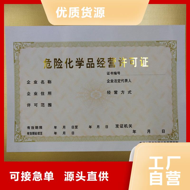 备案证明,防伪水票印刷厂家厂家新品