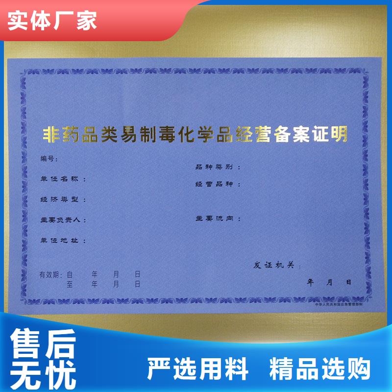 备案证明高品质诚信厂家