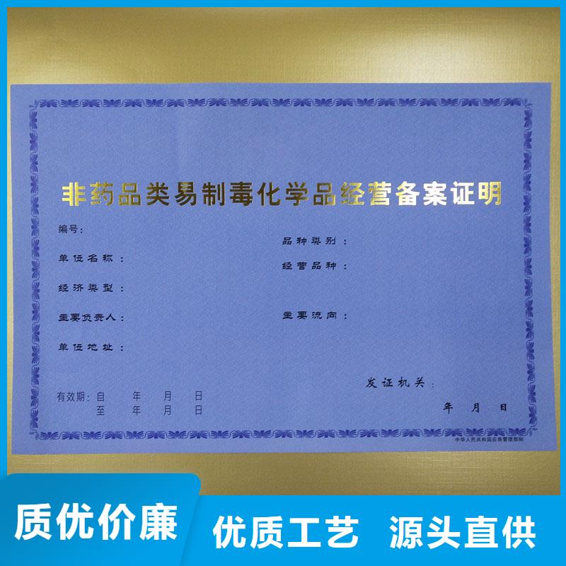  备案证明生产安装
