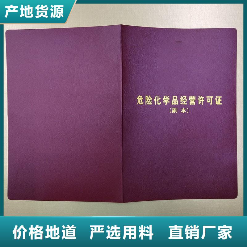 申请书制作烫金