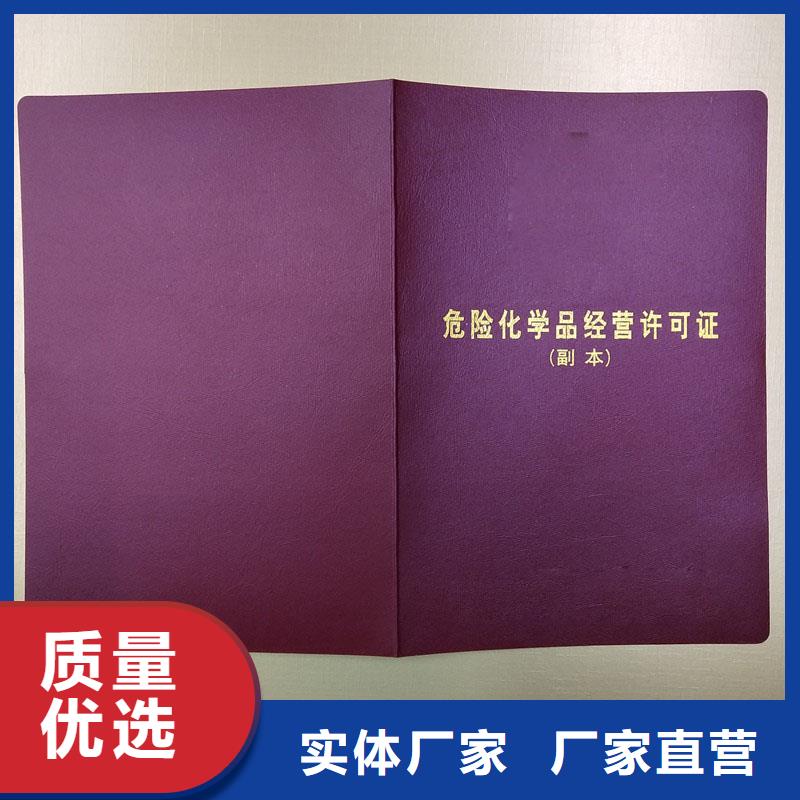 申请书制作烫金