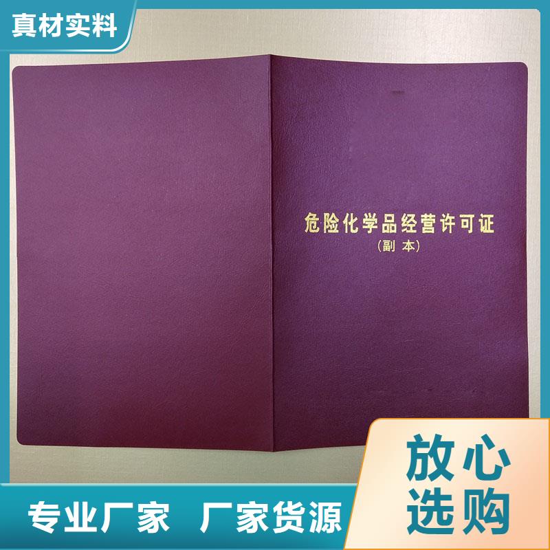 备案证明诚信为本