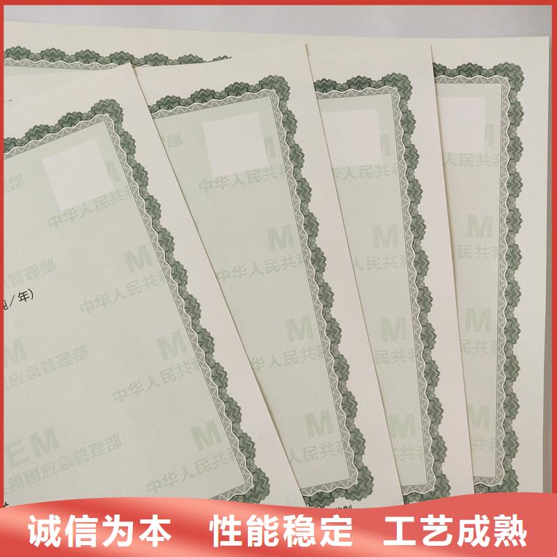 备案证明代金券防伪印刷厂家常年出售