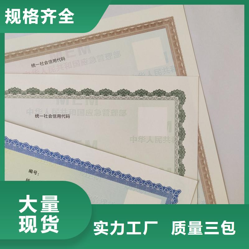 备案证明订制批发