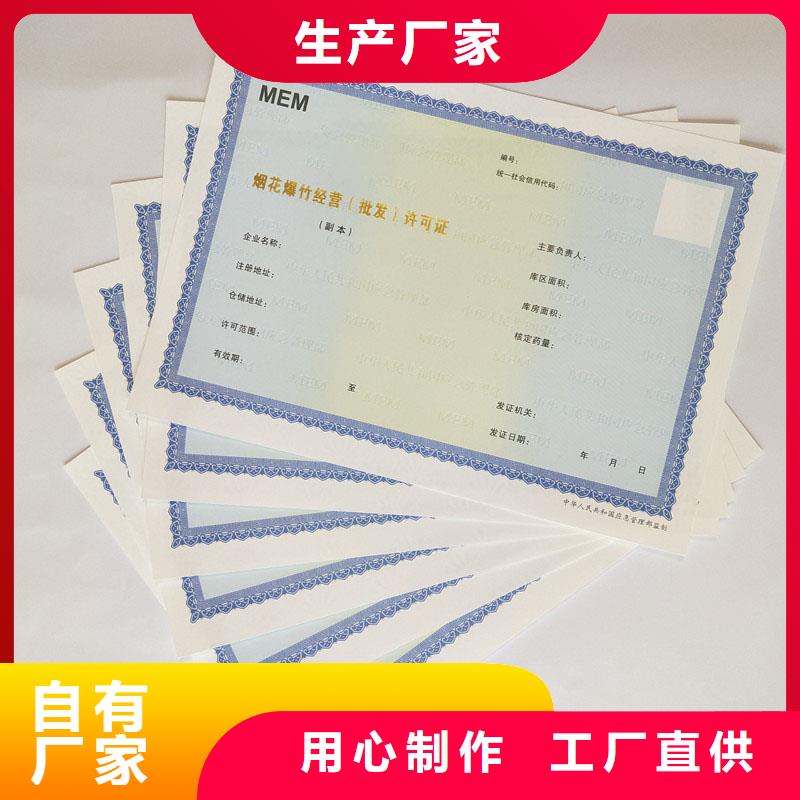 国峰晶华防伪优惠券印刷厂家【备案证明防伪标签厂家价格实在】