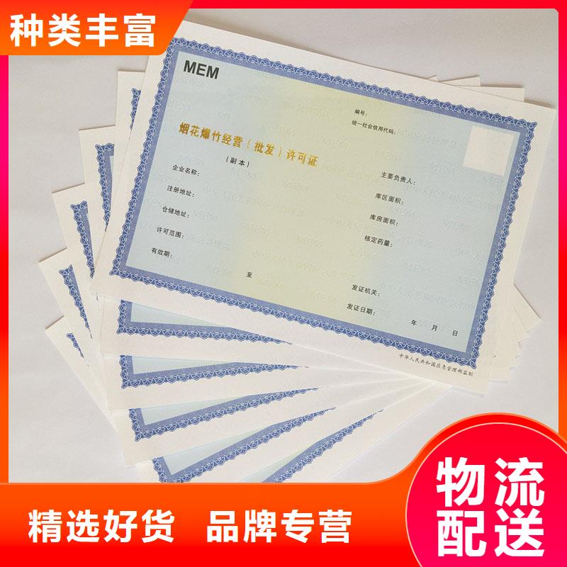 资格定制报价 防伪封皮加工厂家