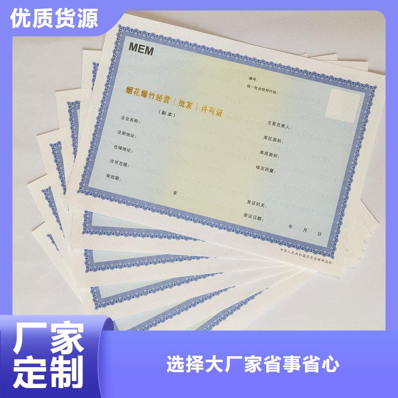 【 备案证明防伪标签高品质现货销售】当地公司