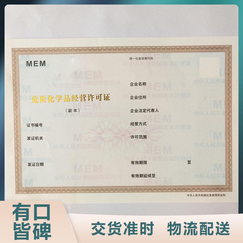 【备案证明】-代金券印刷专业信赖厂家