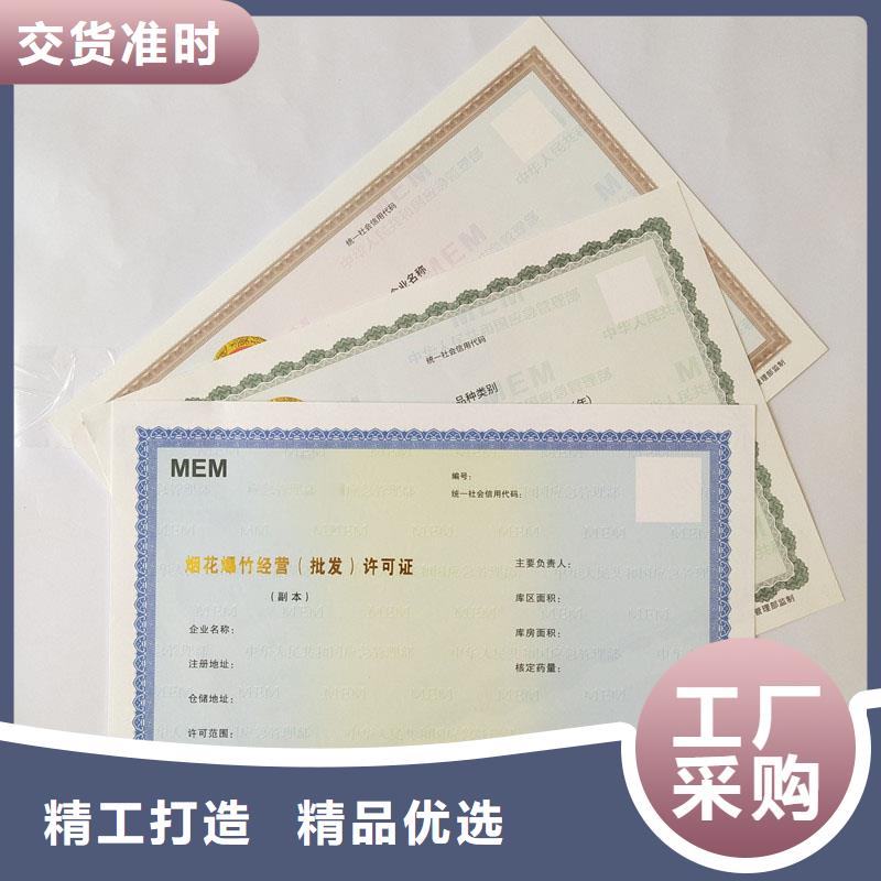 国峰晶华防伪优惠券印刷厂家备案证明防伪品质商家