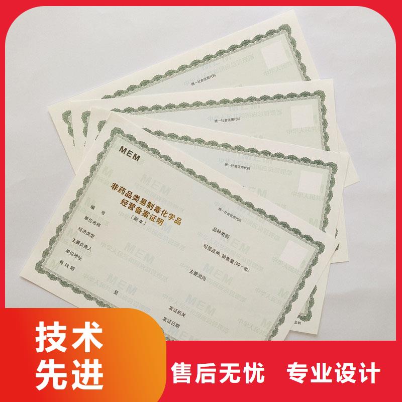 备案证明,防伪水票印刷厂家厂家新品