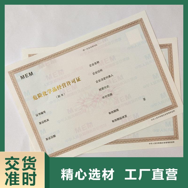  备案证明源头厂家直销