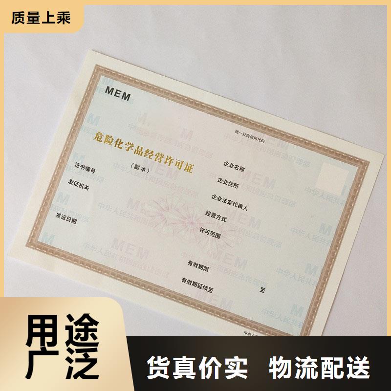 备案登记表加工工厂订制