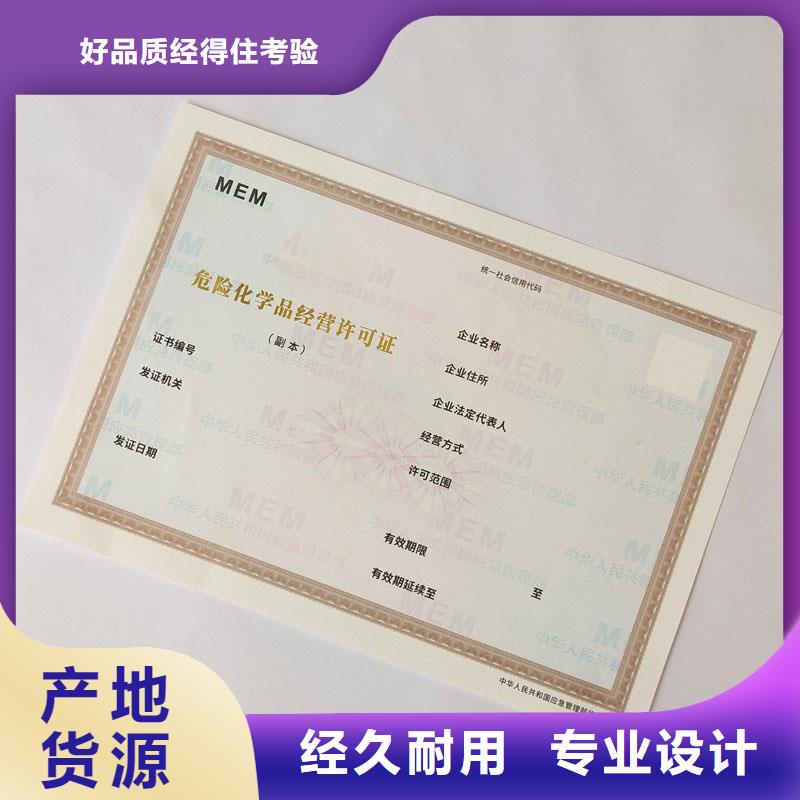 核准订做厂家厂家