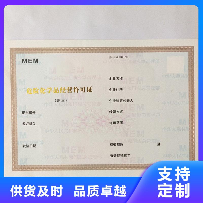 备案证明诚信经营质量保证