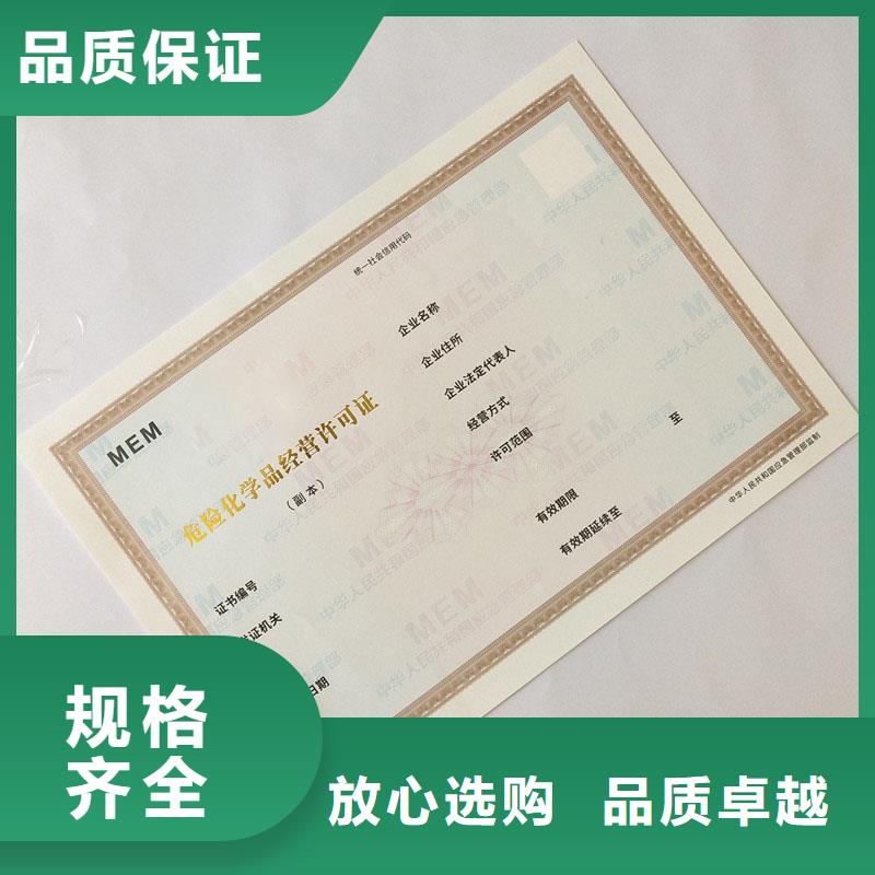 【备案证明】防伪水票好品质用的放心国峰晶华防伪优惠券印刷厂家