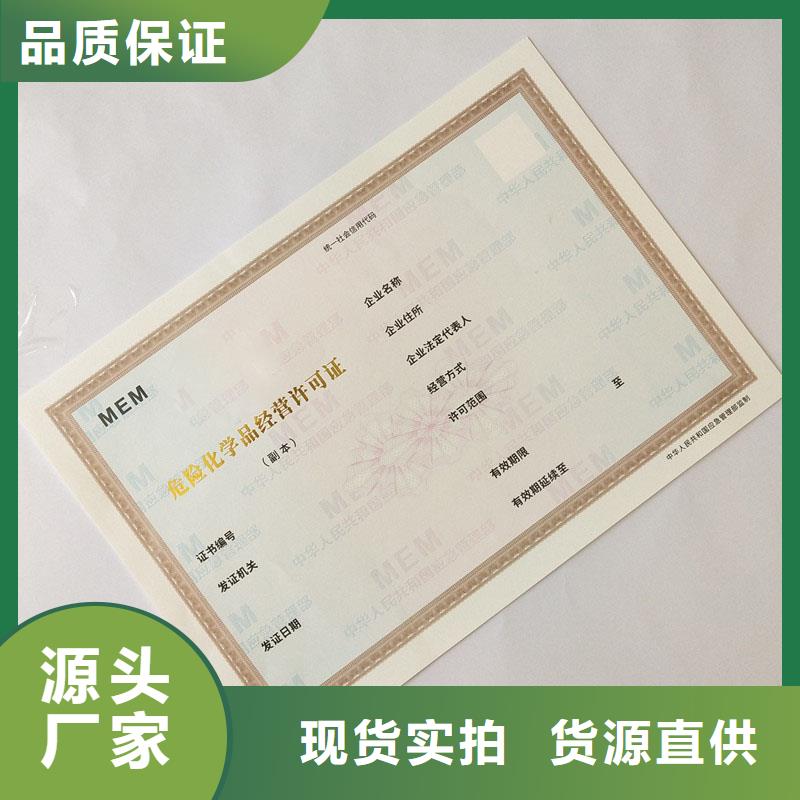备案证明来图定制量大从优