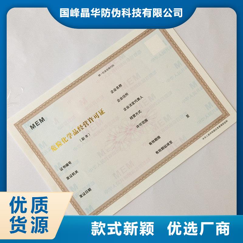 备案证明质量安心