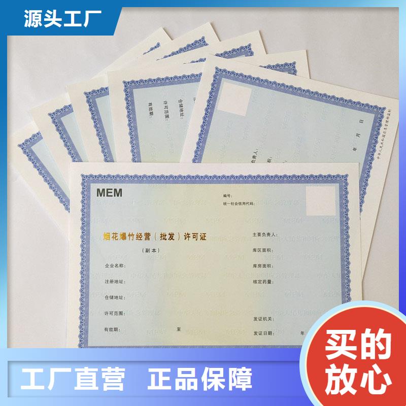 资格制作报价定制