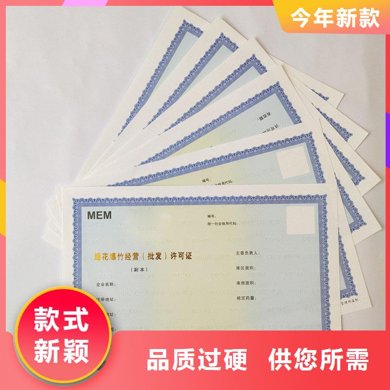 资格制作报价定制