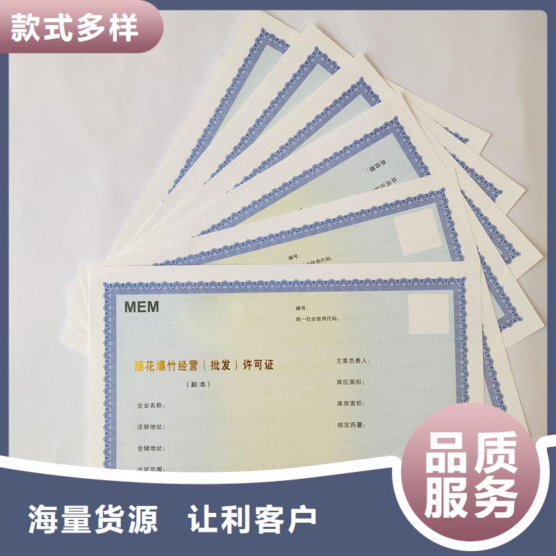 国峰晶华【 备案证明,防伪水票厂家直发】-三玖采购网